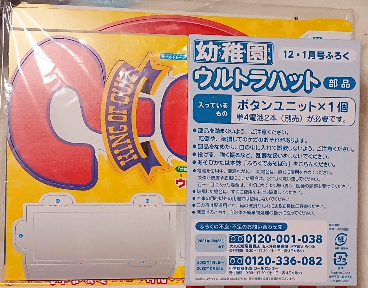 動作OK アメリカ横断 ウルトラクイズ ウルトラハット マスコットキーチェーン 2025年最新】ウルトラクイズ 帽子の人気アイテム - メルカリ